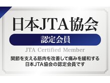 整体院 暁羽/日本JTA協会の認定院です！