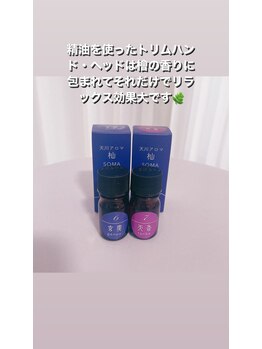 ルーナ 恵比寿(Luna)/精油の香り 癒しの香リラックス