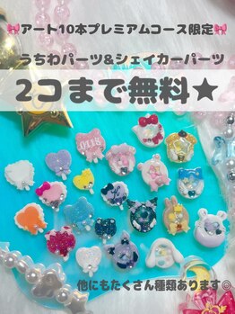 ファラウェイネイル(Faraway nail)/推しネイルや概念ネイルも◎