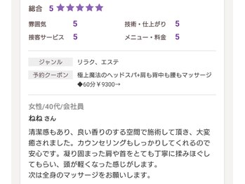 モナと雲と楽/お客様の口コミ