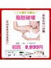 【脂肪分解☆】気になる二の腕！目指せ華奢な二の腕！！
