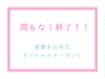 期間限定！6/12まで！【韓国で大人気】マスカラパーマ  8,800円→6,600円