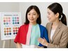簡易パーソナルカラー診断＋愛されポイントメイクレッスン（60分）￥7.000～