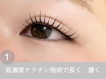 シロン バイ ラベスト 四日市店(Cilon by lovest)/高濃度ケラチンでまつ毛補修♪