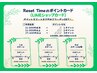 来店ポイント1pt☆初回3ptで1000円クーポンGET！