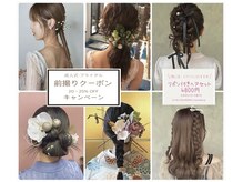 パリス 明治神宮前店(PARiS)の雰囲気（ブライダル・成人式前撮りクーポンが20%offキャンペーン☆☆）