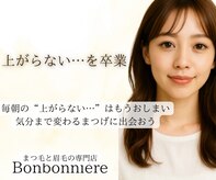 ボンボニエール(Bonbonniere)