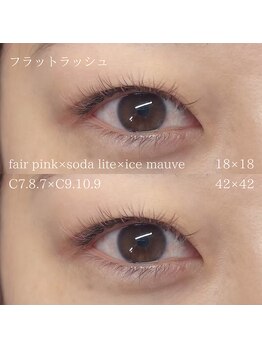 セーテ(sete)/【Flatlash】120本
