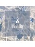 【新導入】&Healthy〈必ずエクステメニューを追加してご予約ください〉
