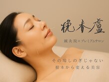ばんこうろ