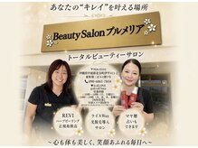 プルメリアの雰囲気(#肌質改善#陶肌ピール#ツヤ肌#ハリ#ニキビ#肌荒れ)