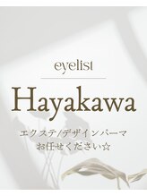 キューラッシュ 柏店(Q-LASH)&nbsp;スタッフ ハヤカワ
