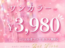ベルフィオーレ 拝島店(bel fiore)