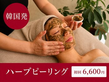 エクラの写真/秋の乾燥くすみが気になる肌に！ダウンタイム無しハーブピーリングで、つるんとなめらか透明感のある肌へ
