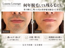 ルアナラウンジ(Luana Lounge)