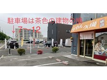 ジャパンオレンジシェーブ 長町本店(Japan Orange Shave)/店舗前から見た駐車場の場所