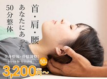 はくさん和鍼灸整骨院
