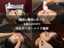 ビアンカ 鍼灸サロン川崎院(Bianca)