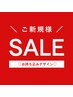 【6月の平日限定☆】お持ち込みデザインネイル☆¥9500→¥5999