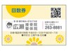 ※回数券お持ちの方※キッズスペースあり★産後骨盤矯正