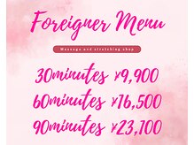 全力ストレッチ 西梅田店/海外の方メニューForeigner menu