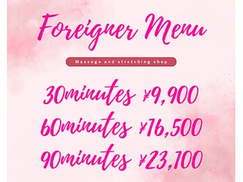 全力ストレッチ 西梅田店/海外の方メニューForeigner menu