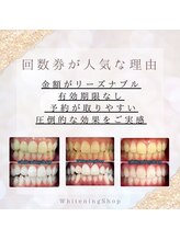 ホワイトニングショップ 新小岩店/歯科提携　ホワイトニング専門店