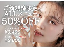 エイト 福岡天神店(eight)