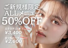 エイト 福岡天神店(eight)