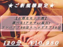 サロン ルポ(salon repos)