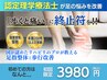 【本気で足の症状を改善したい方限定】動作痛/歩行痛/足整体 ¥8800→3980　
