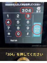 スーパーセルズ 大須店(Super Cells)/304を押してインターホン押す！