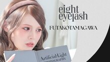 エイト アイラッシュ 二子玉川店(eight eyelash)