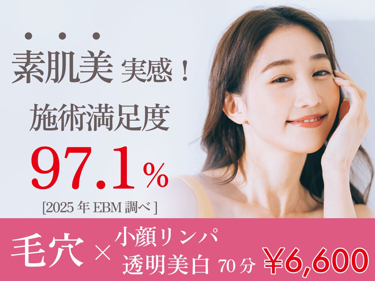VS28スキンケアスタジオ バリイン 八王子(BALI IN)｜ホットペッパー