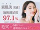 VS28スキンケアスタジオ バリイン 八王子(BALI IN)の写真