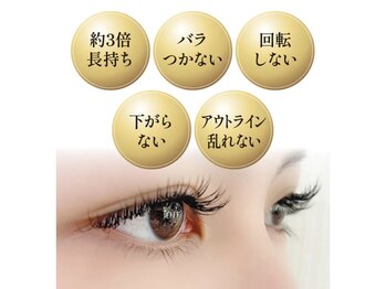 リル(Rire)の写真/新世代マツエク《デザインキープラッシュ》導入サロン★圧倒的持続力に自信アリ！