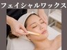 【お鼻の黒ずみ対策】WAX4か所+ニョキニョキパック+毛穴洗浄¥5500★