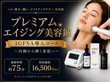 フォレスト治療室