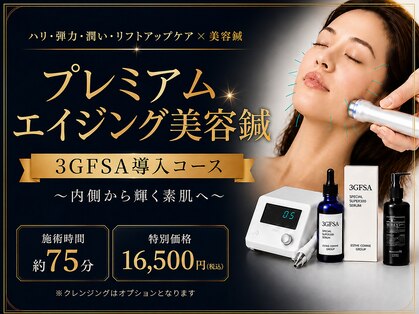 フォレスト治療室の写真