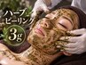 【再来】2Bハーブピーリング3g 『リフトアップ/たるみケア/毛穴』