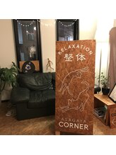 アサガヤ コーナー(ASAGAYA CORNER)/看板