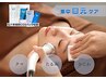 【目元まで集中ケア】小顔造形リフト機器5000ショット＋ヒト幹細胞CO2パック
