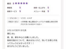 モナと雲と楽/お客様の口コミ