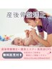 産後の悩み・ボディメイクも◎産後骨盤×キャビＥＭＳ×トレーニング￥2980！