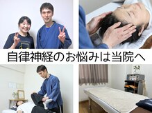 修気整体院