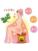 サロン メイリー(salon meili)/ハーブ蒸しも可能です◎