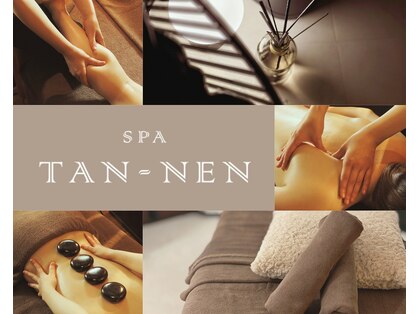 スパ タンネン(SPA TAN-NEN)の写真