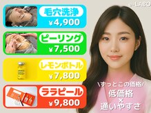 イーラボ 池袋店(e-LABO)