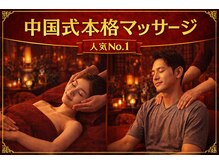 からだジム24 からだ整体