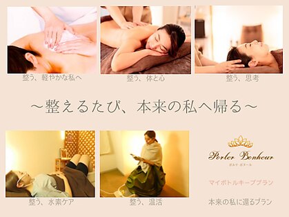 ポルテ ボヌール(Porter Bonheur)の写真